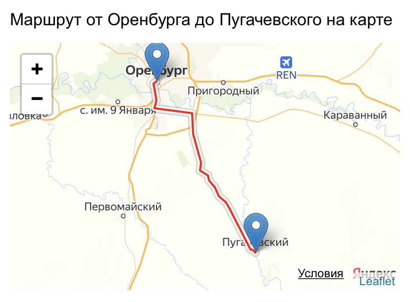 На карте показано как добраться от Оренбурга до Пугачёвского. Для того чтобы в деталях узнать как проехать от Оренбурга до Пугачёвского используйте масштабирование карты. Предложенный путь от Оренбурга до Пугачёвского рассчитан с высокой детализацией