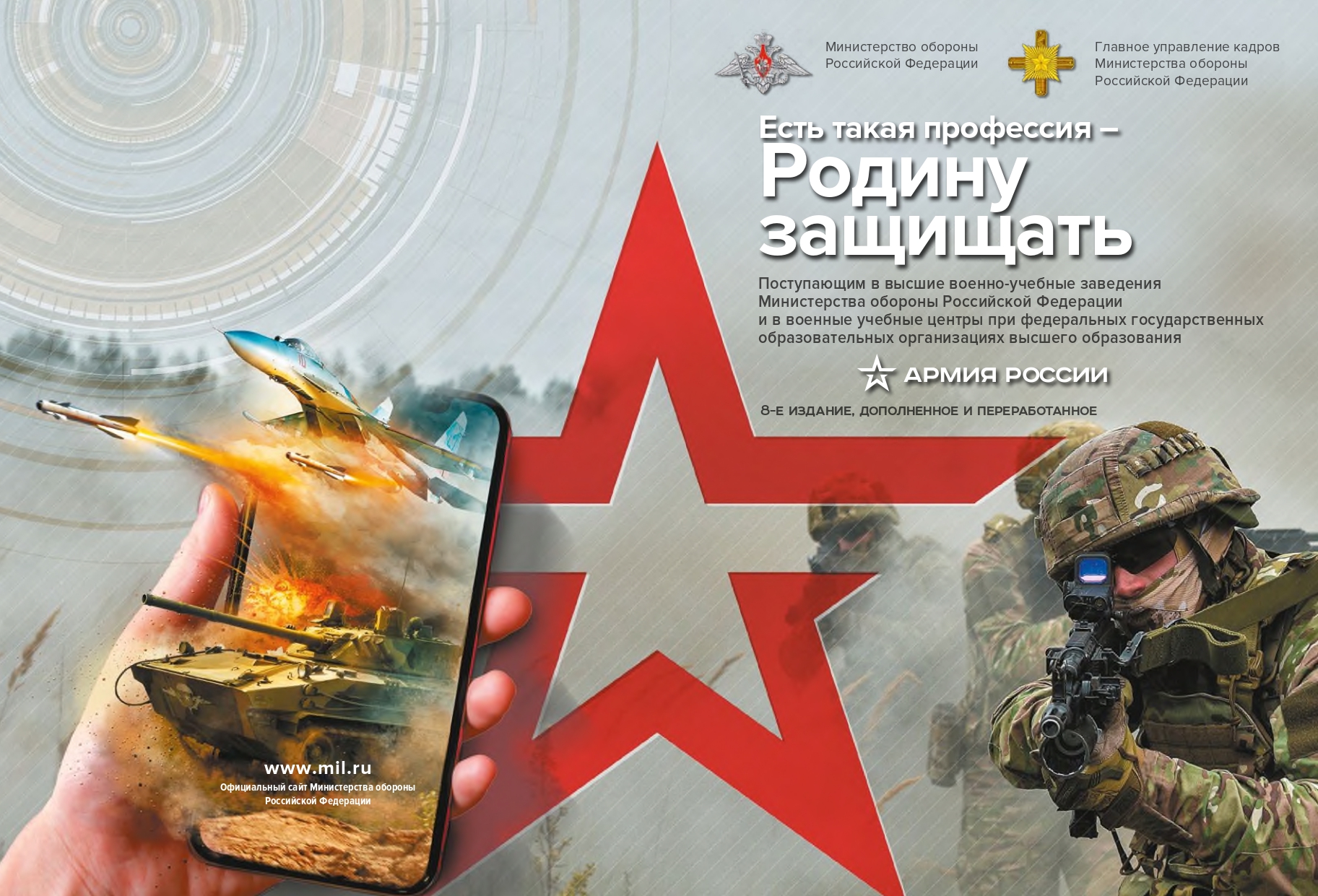 Есть такая профессия – Родину  защищать.