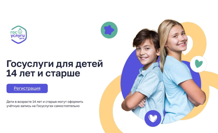 О регистрации учетных записей в ЕСИА.